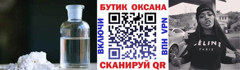Купить закладки  Плёс  БУТИРАТ Butirat 