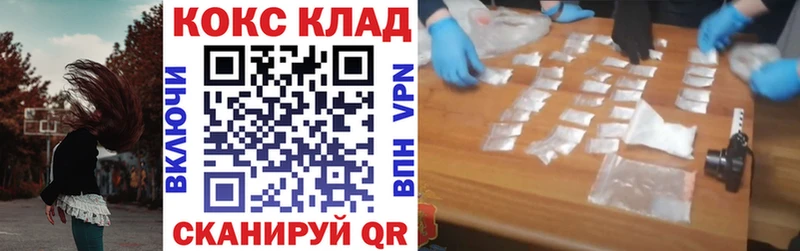 COCAIN 98%  Купить  Плёс 