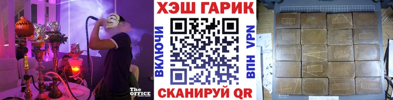 Гашиш гарик  Купить  Плёс 