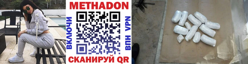 Метадон VHQ  Купить закладки  Плёс 