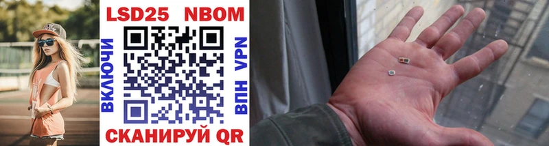 Марки NBOMe 1,5мг  Купить  Плёс 