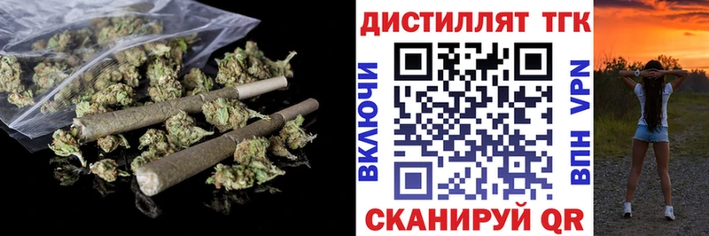 Купить где  Плёс  Дистиллят ТГК жижа 